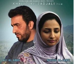 الفيلم العماني "زيانا" 