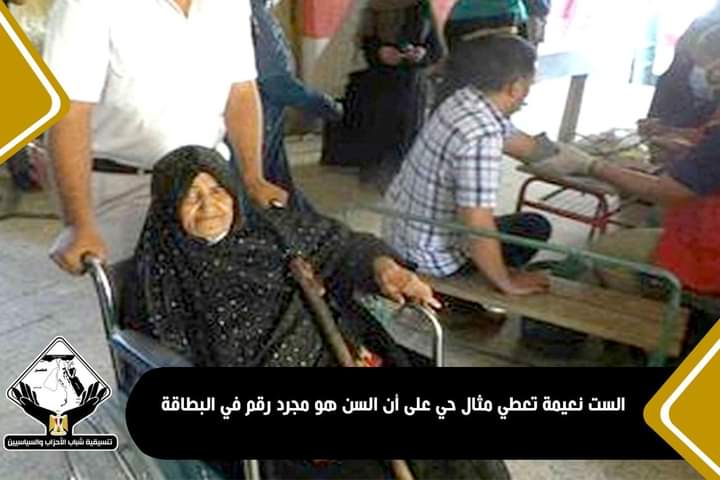 سيدة مسنة