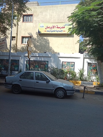 لجنة الأورمان