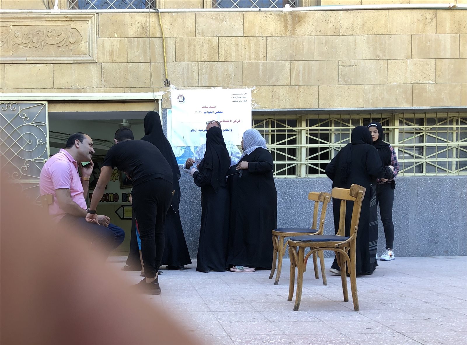 انتخابات النواب 