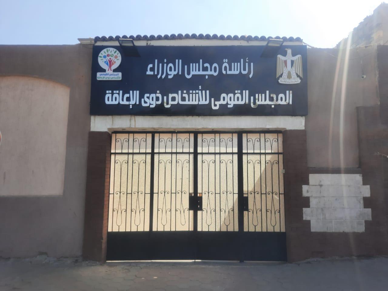  غرفة عمليات القومي للإعاقة