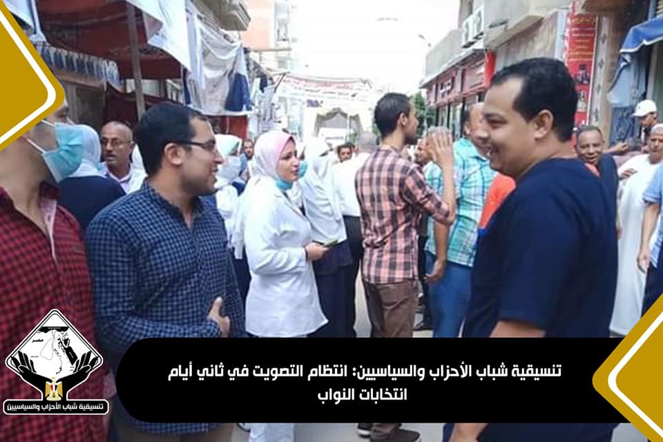 انتخابات مجلس النواب