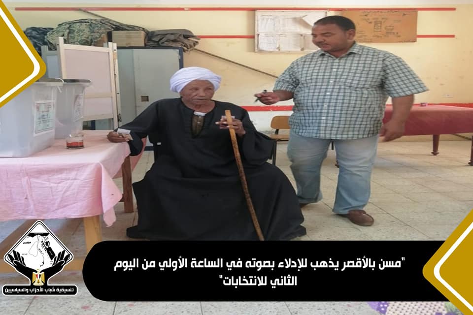 مسن بالأقصر يدلي بصوته
