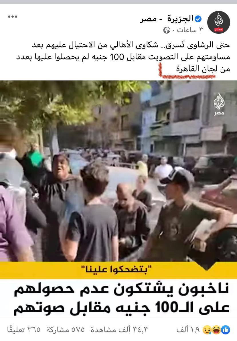 الجزيرة الارهابية 