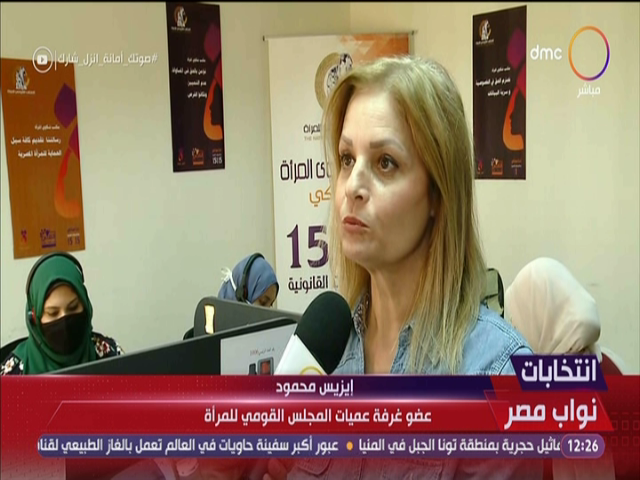 إيزيس محمود 