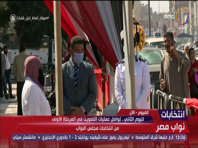 محافظ الفيوم 
