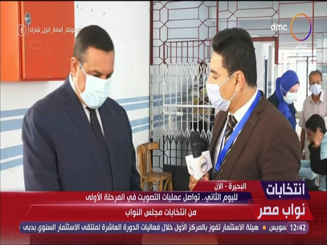 محافظ البحيرة