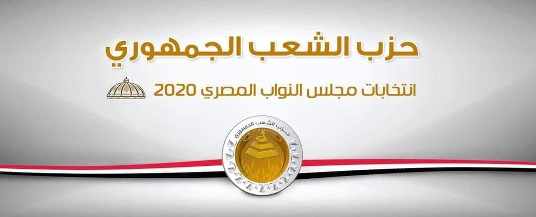 حزب الشعب الجمهوري