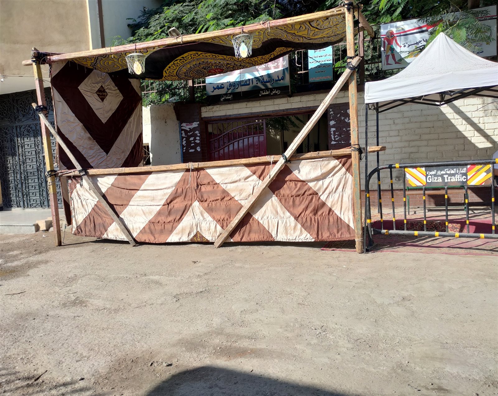 لجنة الفاروق عمر انتخابات ٢٠٢٠