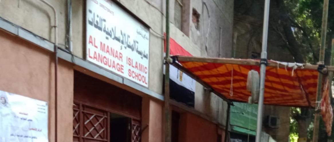 لجنة مدرسة المنار