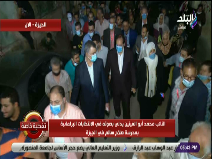 النائب محمد ابو العينين 