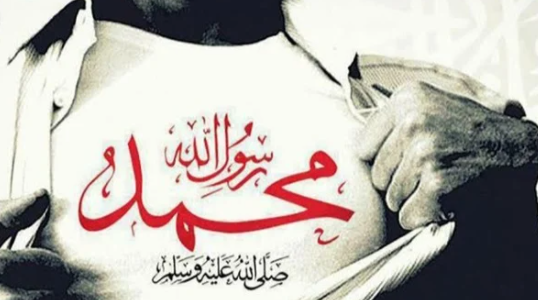 إلا رسول الله 