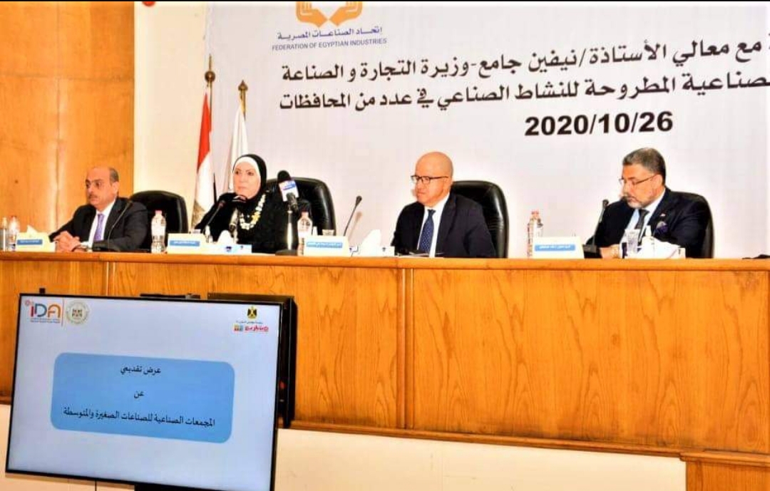 وزير التجارة و الصناعة خلال اجتماعها باتحاد الصناعات