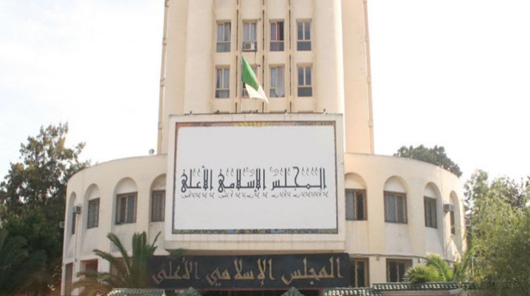 المجلس الإسلامي الأعلى