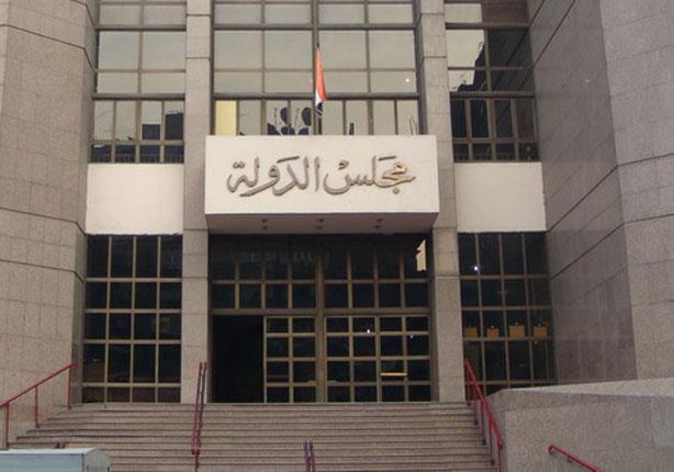 مجلس الدولة  مجلس الدولة