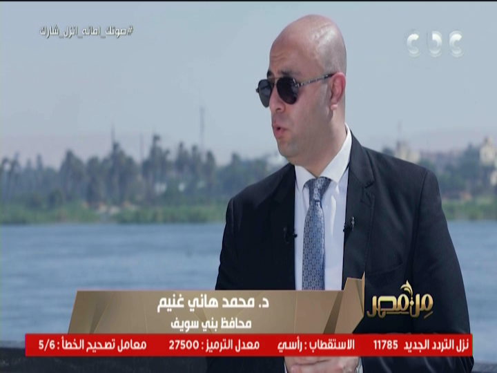 محافظ بني سويف 