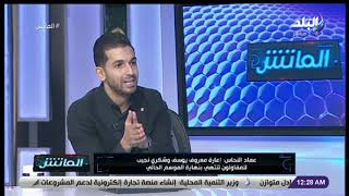 هاني حتحوت 
