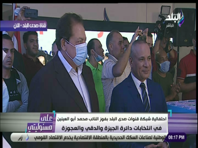 النائب  محمد أبو العينين