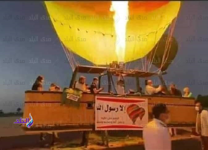 بالون يحمل بانر "الإ رسول الله"