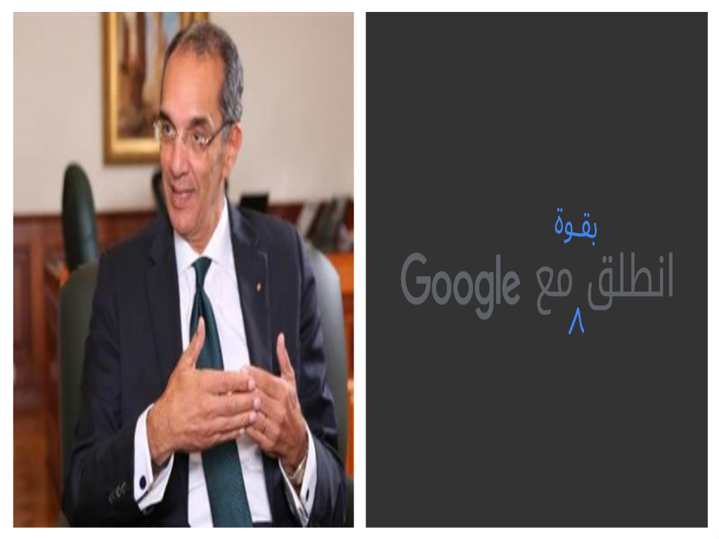 إنطلق بقوة مع جوجل