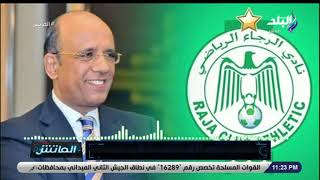  سعيد وهبي المتحدث الاعلامي لنادي الرجاء المغربي،