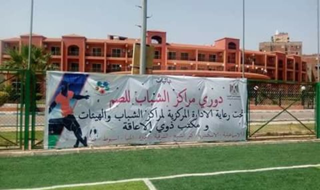 وزارة الشباب والرياضة