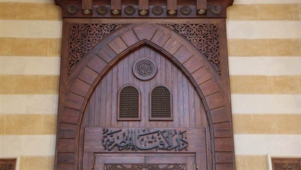 دار الإفتاء المصرية 