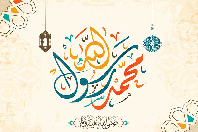 المولد النبوي الشريف