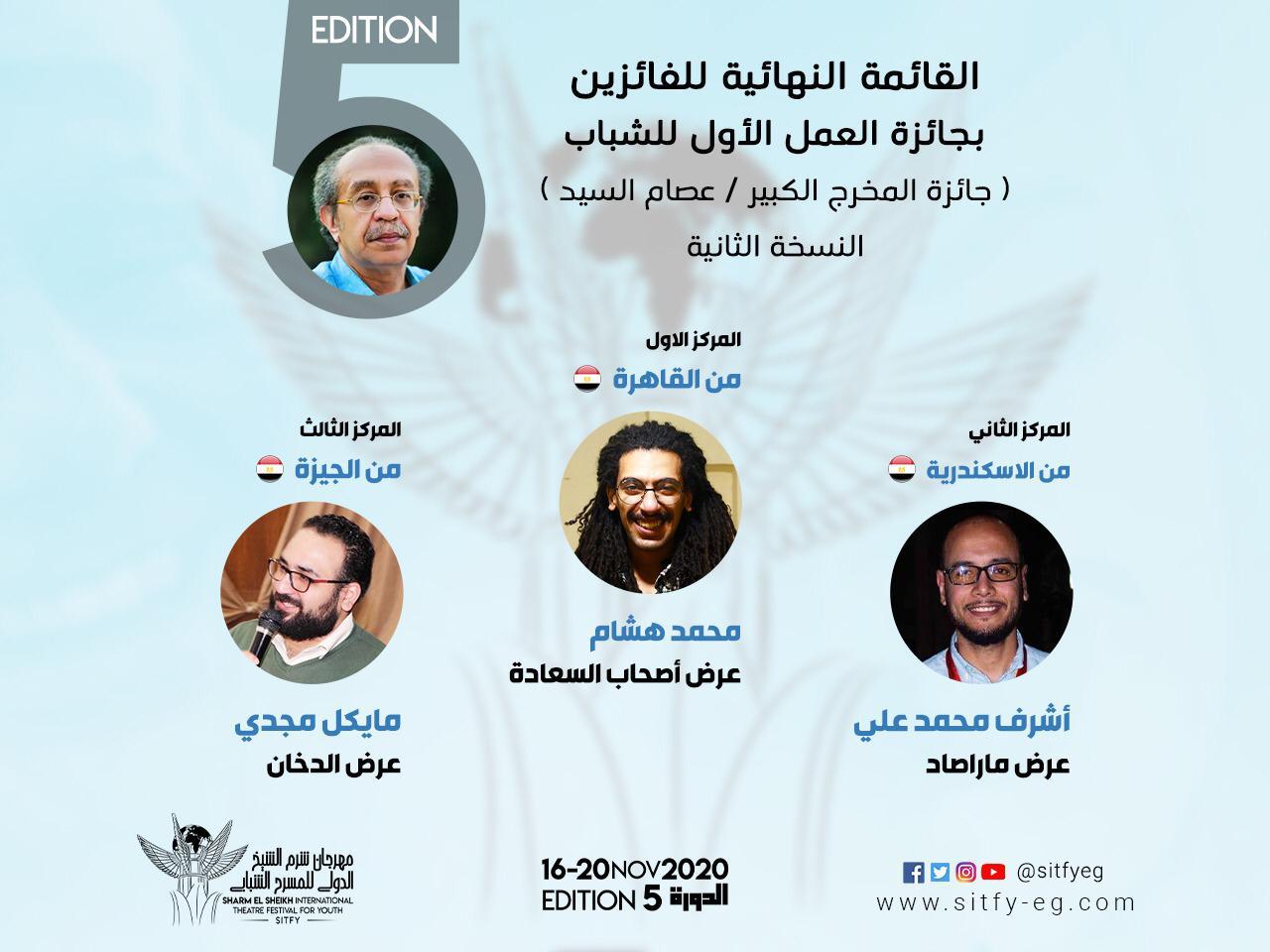 مهرجان شرم الشيخ السينمائي 