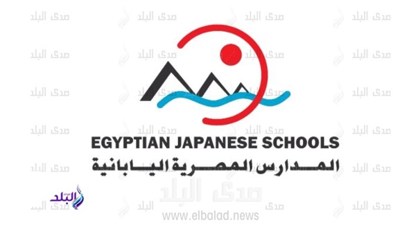 المدارس المصرية اليابانية