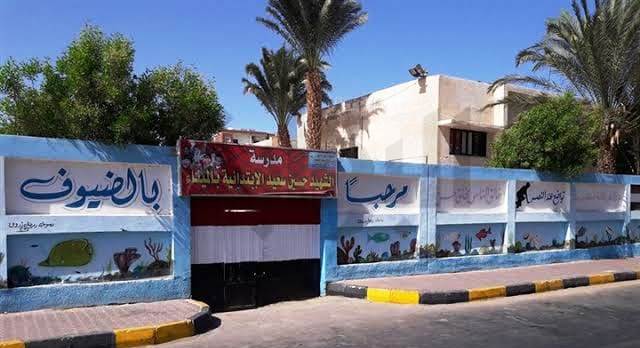 هدم مدرسة ابتدائي بالغردقة يثير أزمة والتعليم ترد