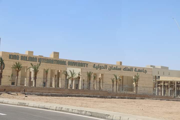 جامعة الملك سلمان 