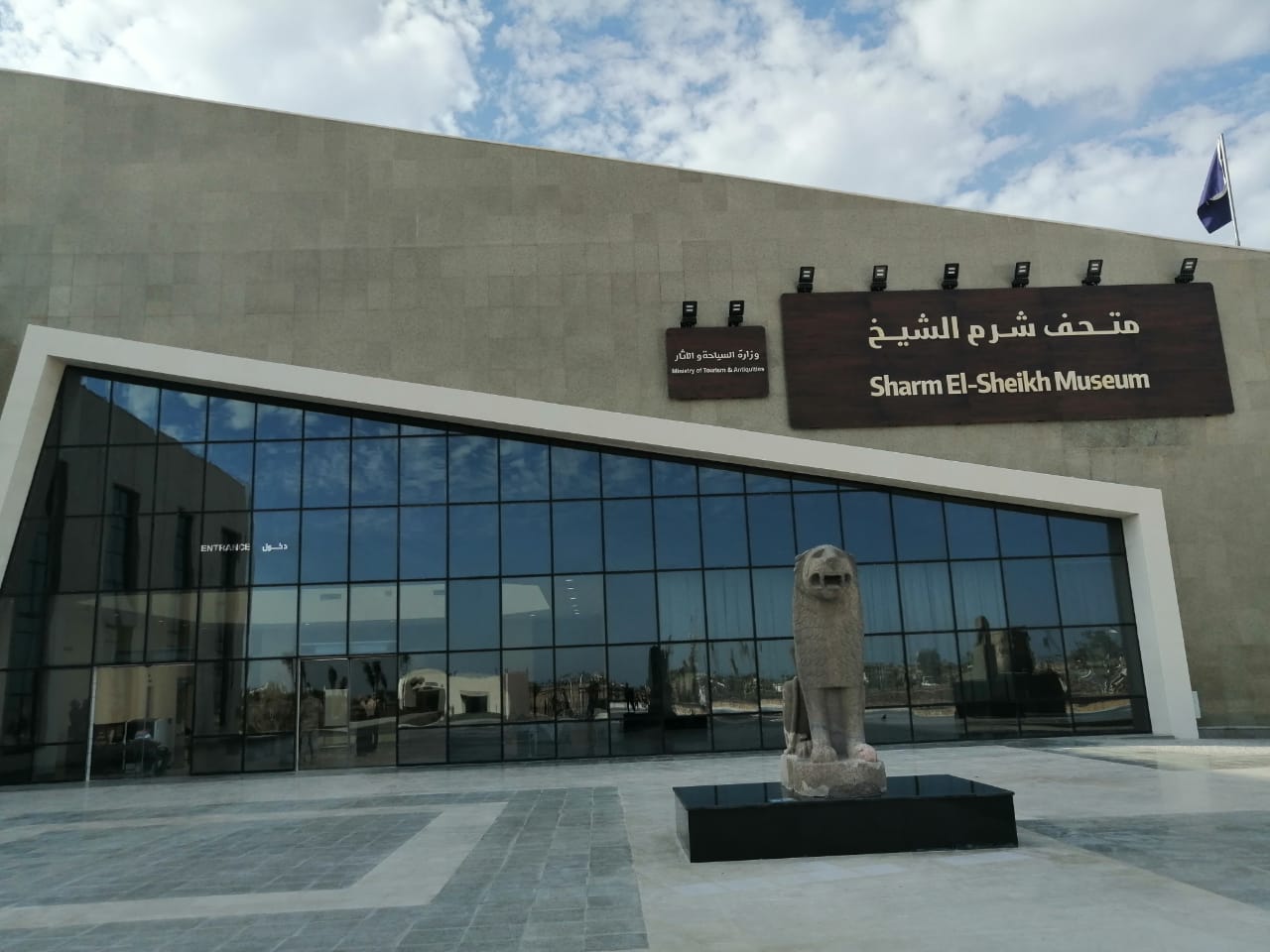  متحف شرم الشيخ