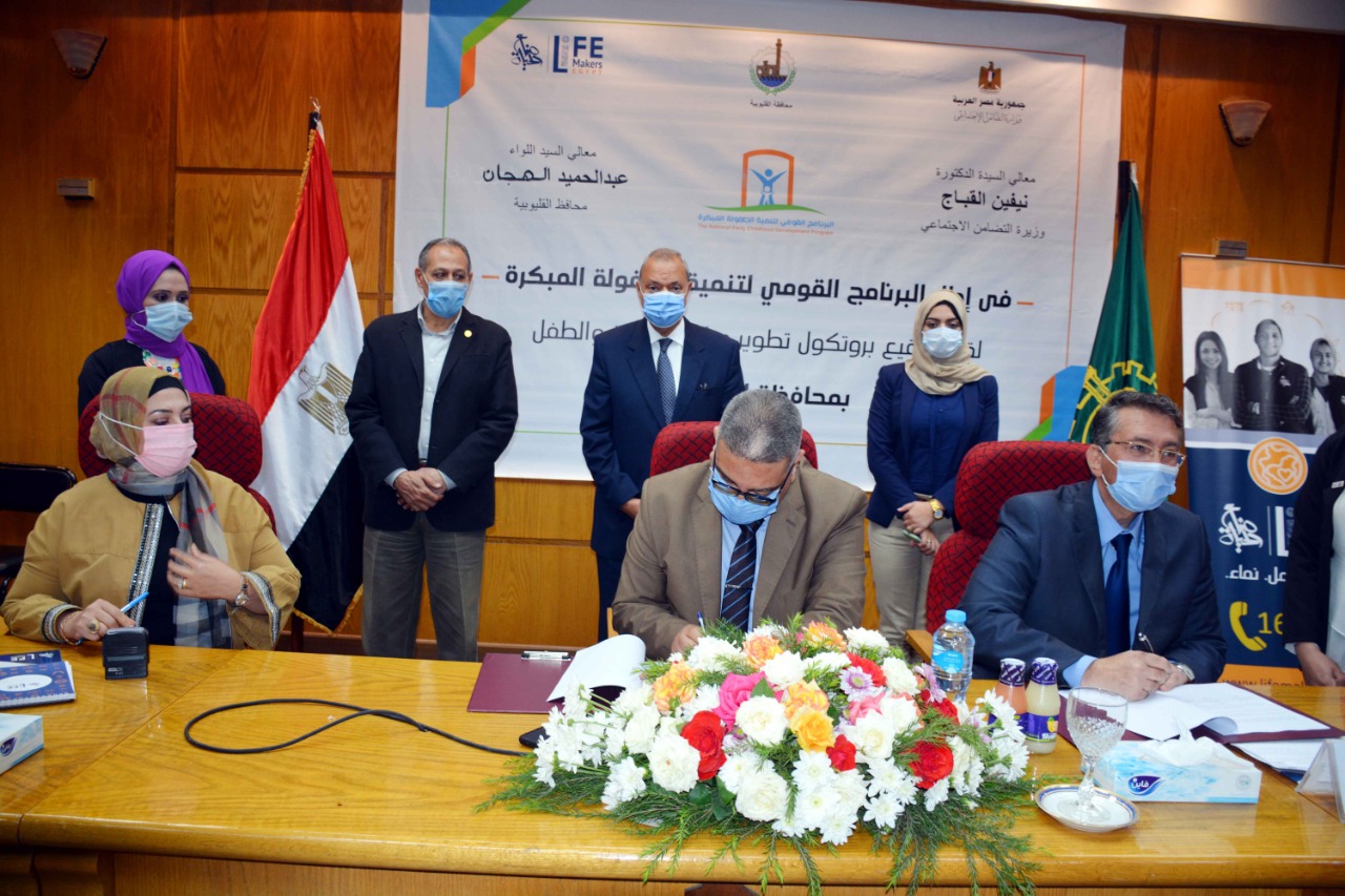 توقيع بروتوكول تعاون التضامن الإجتماعي