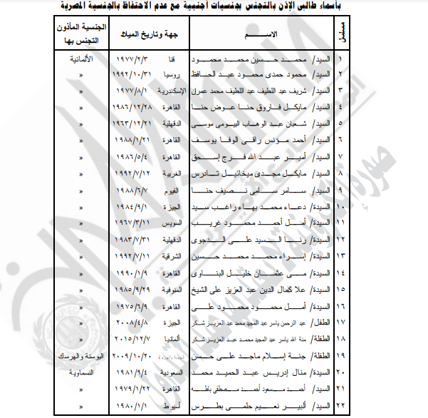 وزارة الداخلية