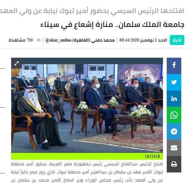 تقرير عكاظ