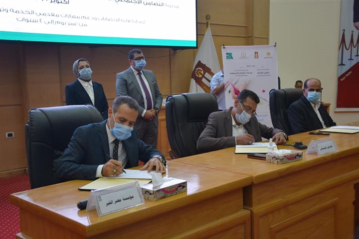 برتوكول تطوير حضانات الأطفال في الوادي الجديد