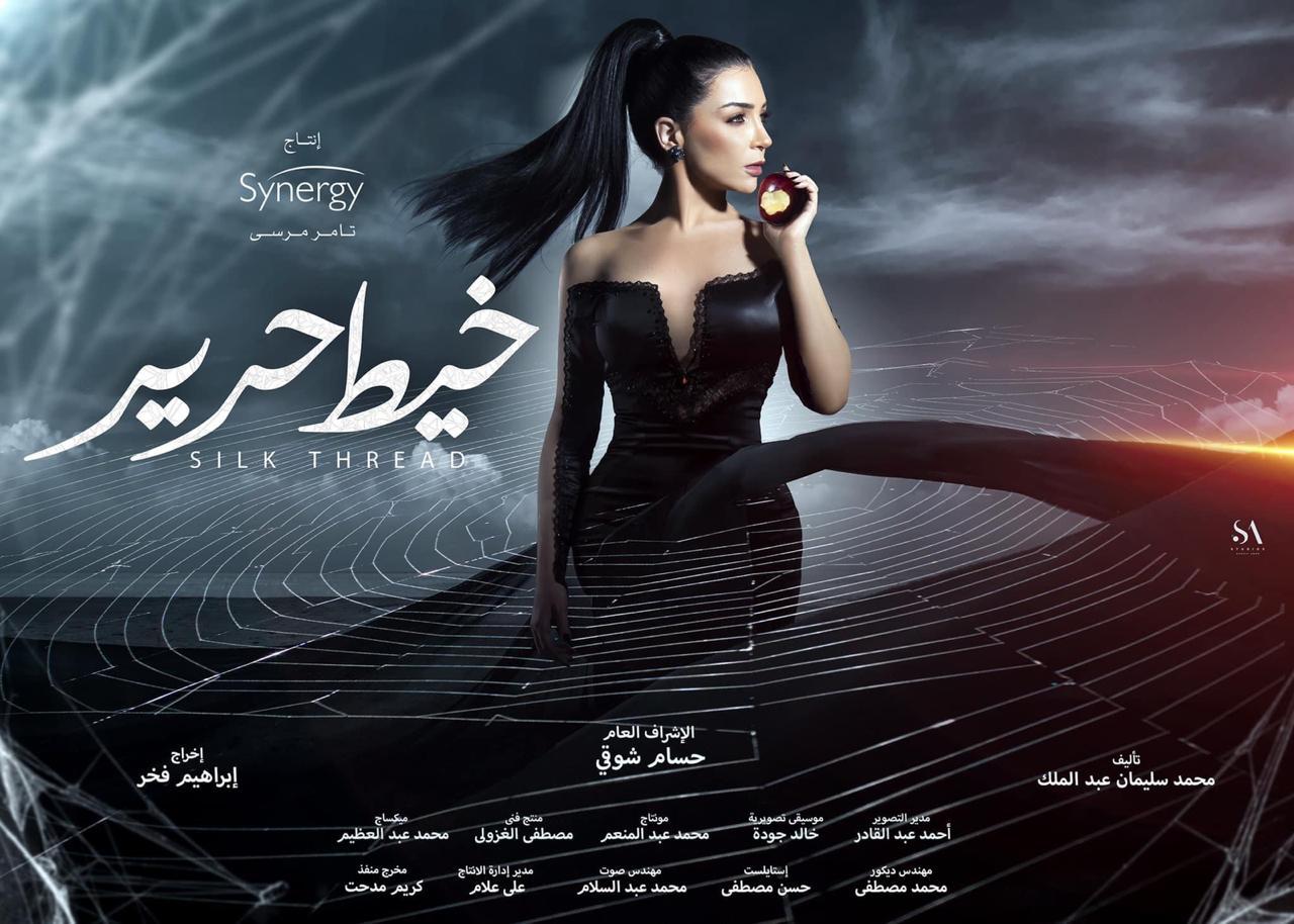 خيط حرير