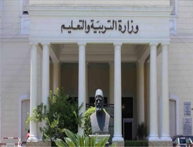 وزارة التعليم 