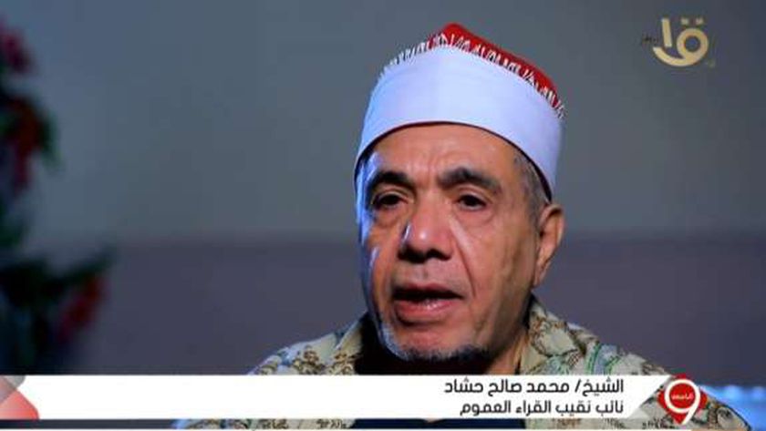 10 معلومات عن نقيب القراء الجديد
