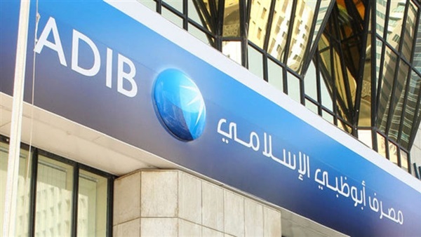 مصرف أبو ظبي الاسلامي