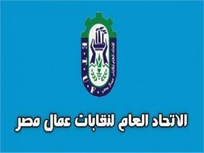 اتحاد عمال مصر
