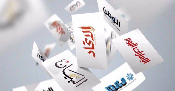 الصحف الإماراتية