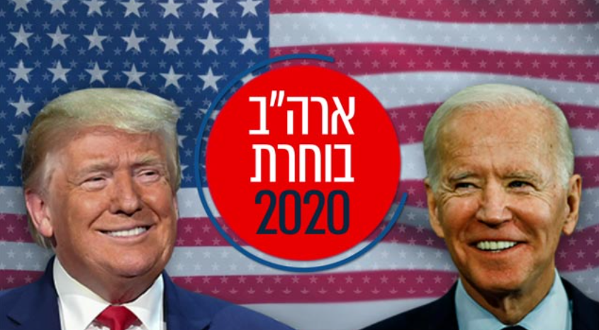 ترامب وبايدن