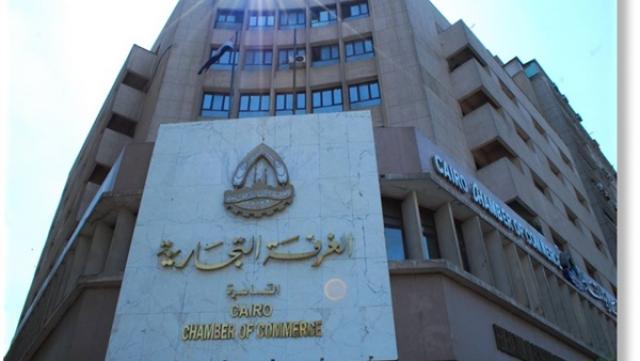 الغرفة التجارية 