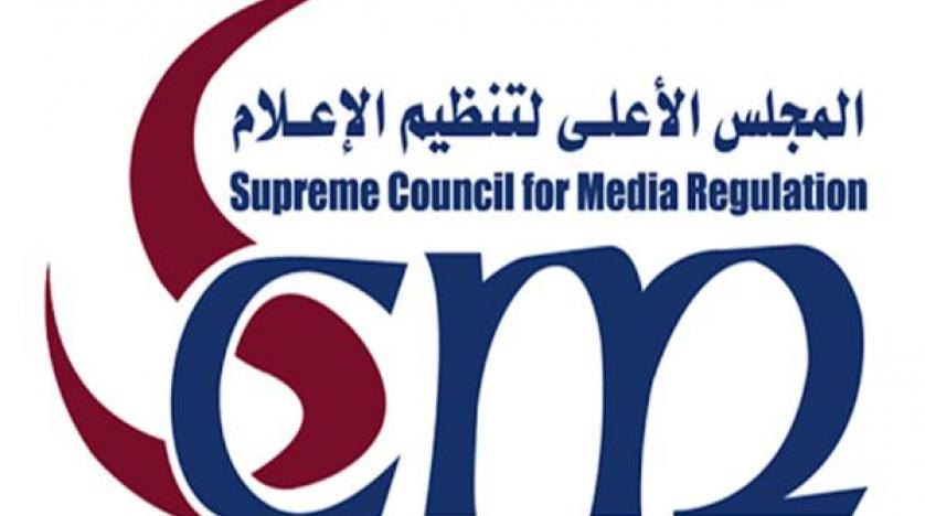 الاعلى للاعلام