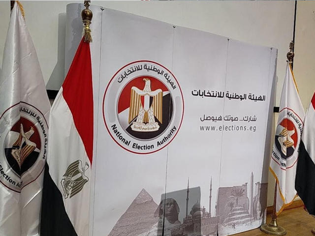 الوطنية للانتخابات 
