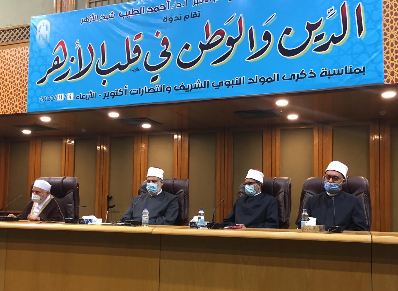 الأزهر ينظم ندوة "الدين والوطن في قلب الأزهر"