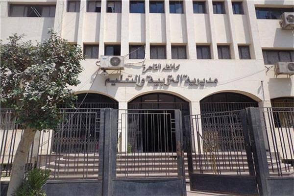 مديرية التعليم
