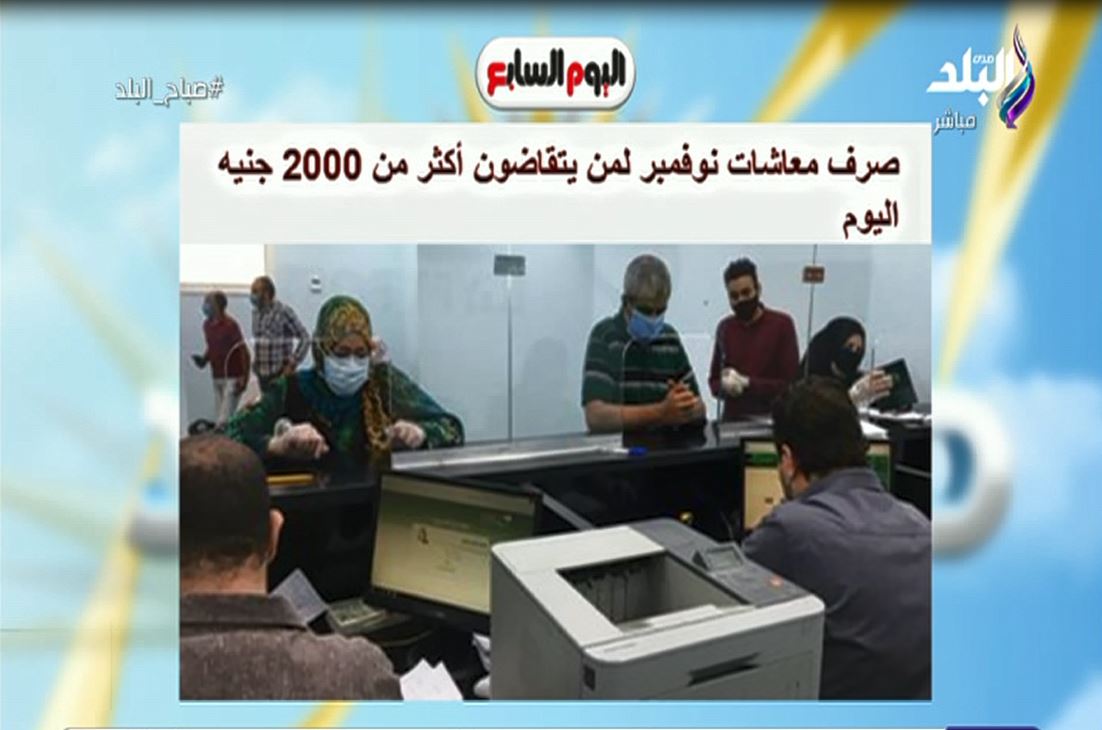 نشرة صباح البلد